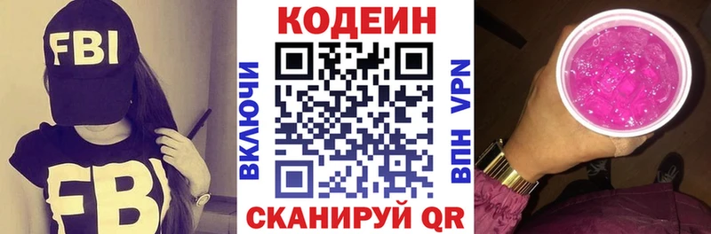 Купить закладки  Любим  Кодеин Purple Drank 