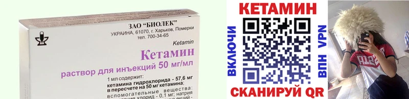 Кетамин VHQ  Купить  Любим 